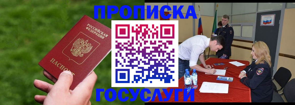 где прописаться в Старой Руссе