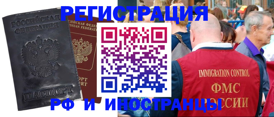 купить прописку в Старой Руссе