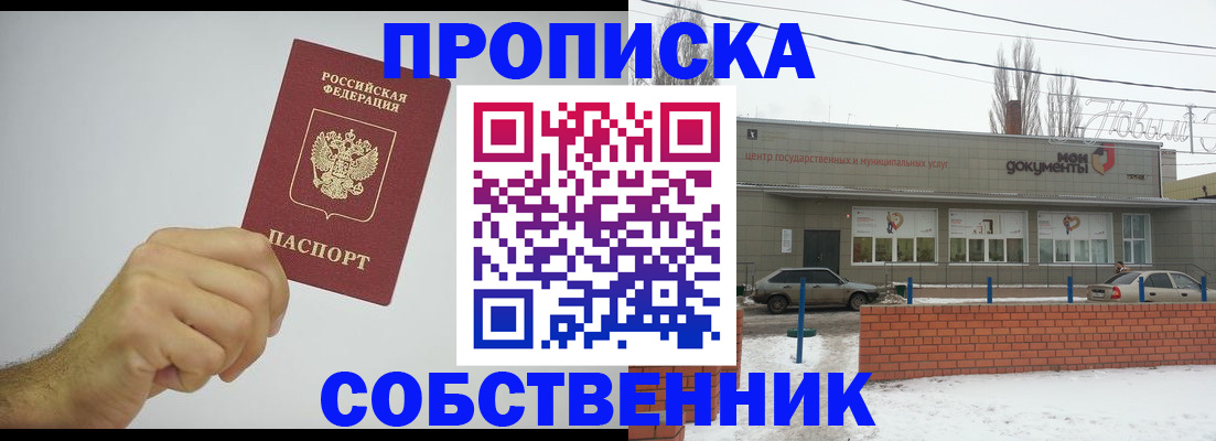 регистрация для дет. сада в Старой Руссе