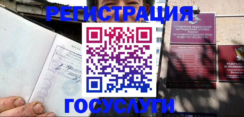 прописка поиск в Старой Руссе