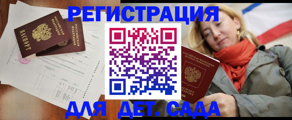 временная регистрация госуслуги в Старой Руссе