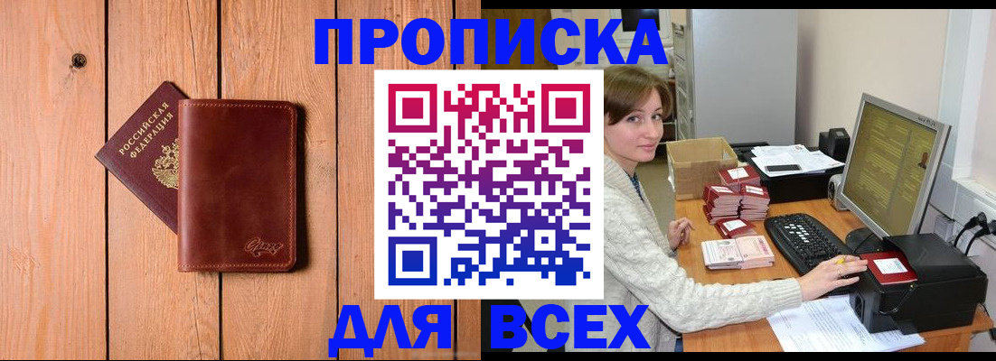 пропишу в квартире в Старой Руссе