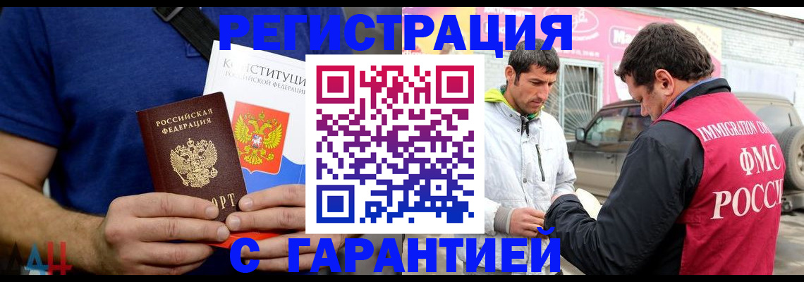 прописка в квартире в Старой Руссе