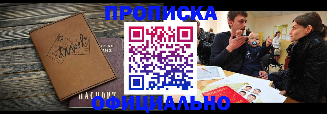 пропишу в квартире в Старой Руссе