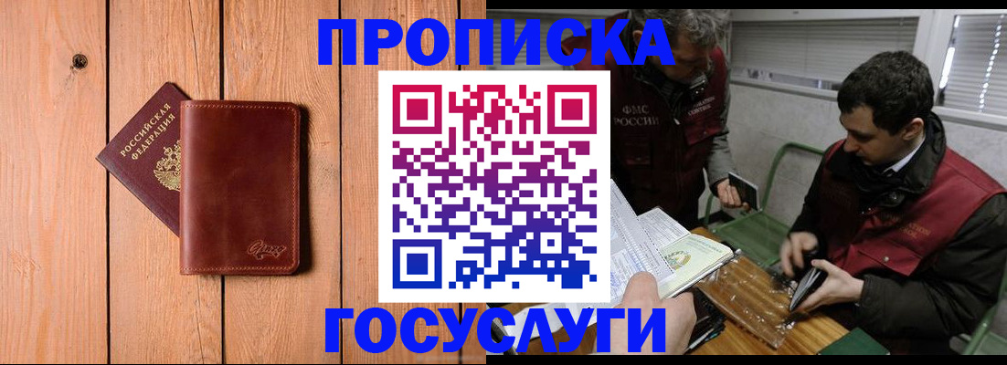 найти адрес прописки в Старой Руссе