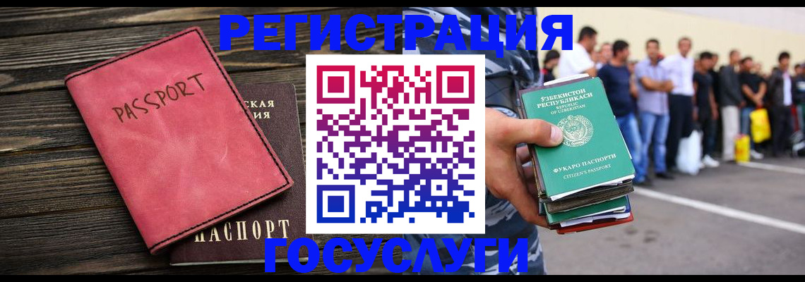 регистрация в Старой Руссе